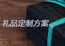 推薦禮品定制方案需要分析的幾個(gè)主要問(wèn)題